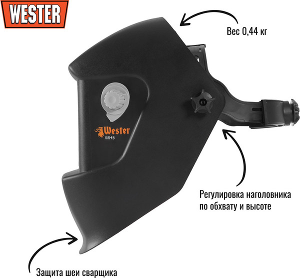 Сварочная маска Wester WH5 990-023