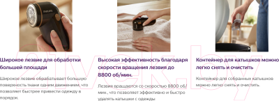 Машинка для удаления катышков Philips GC026/80