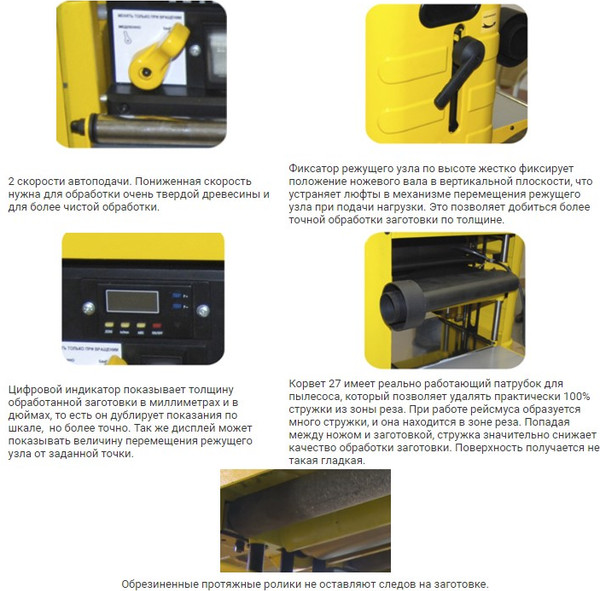 Рейсмусовый станок Энкор Корвет-27