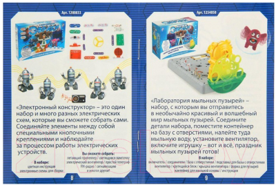 Набор оптических приборов Эврики Телескоп и микроскоп / 1629481