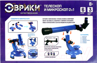 Набор оптических приборов Эврики Телескоп и микроскоп / 1629481