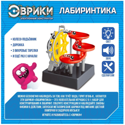 Конструктор электромеханический Эврики Лабиринтика / 3441928