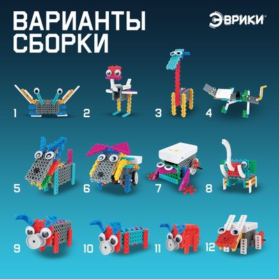 Конструктор управляемый Эврики Животные / 3584356