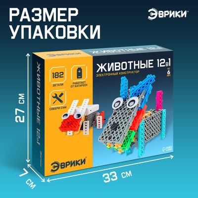 Конструктор управляемый Эврики Животные / 3584356