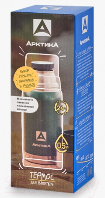 Термос для напитков Арктика 106-500
