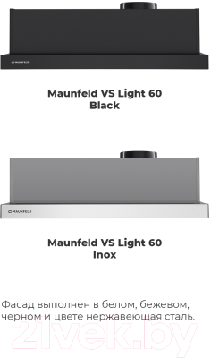 Вытяжка телескопическая Maunfeld VS Light 60