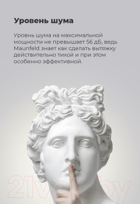 Вытяжка телескопическая Maunfeld VS Light 60