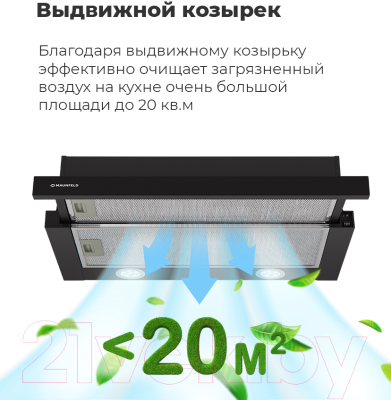 Вытяжка телескопическая Maunfeld VS Light 60