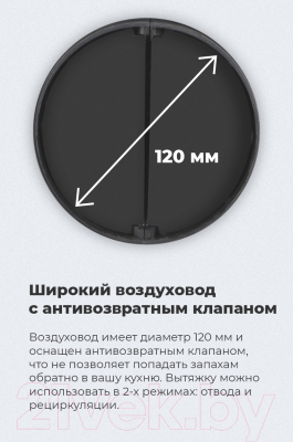 Вытяжка телескопическая Maunfeld VS Light 60