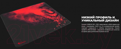 Коврик для мыши GENESIS Carbon 500 L Rise / NPG-1459