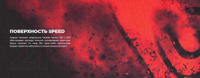 Коврик для мыши GENESIS Carbon 500 L Rise / NPG-1459