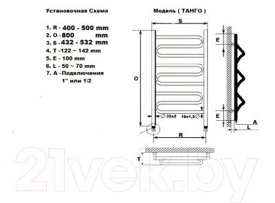 Полотенцесушитель водяной Ростела Танго 40x80 (1