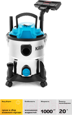 Пылесос Kitfort KT-548