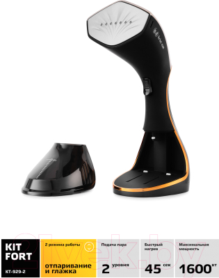 Отпариватель Kitfort KT-929-2