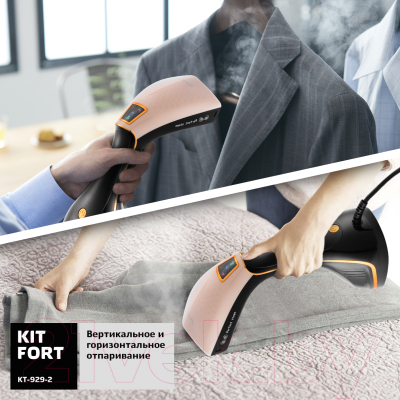 Отпариватель Kitfort KT-929-2