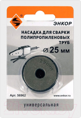 Насадка для сварки труб Энкор PPR ф 56962 25мм - фото