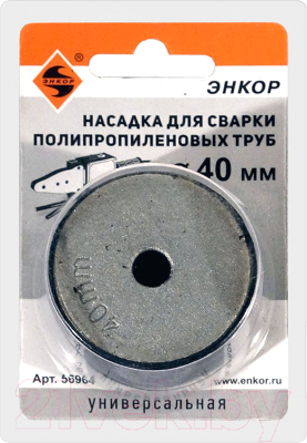 Насадка для сварки труб Энкор PPR ф 56964 40мм - фото