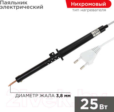 Паяльник электрический Rexant 12-0225-1