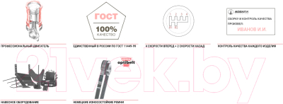 Мотоблок бензиновый Мобил К МКМ-4 Pro (MBK0018474)