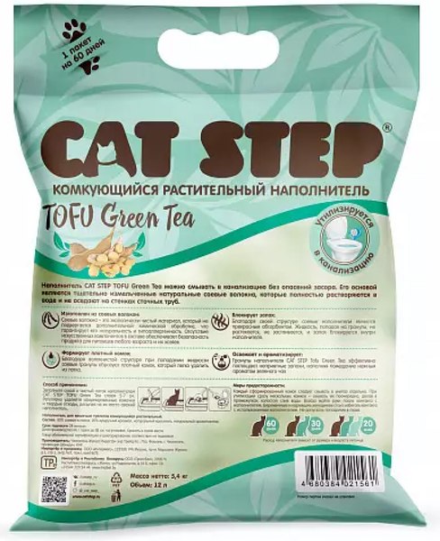 Наполнитель для туалета Cat Step Tofu Green Tea / 20333004
