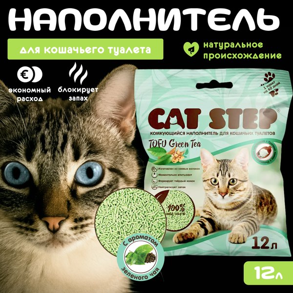 Наполнитель для туалета Cat Step Tofu Green Tea / 20333004