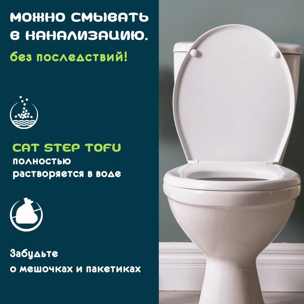 Наполнитель для туалета Cat Step Tofu Green Tea / 20333004