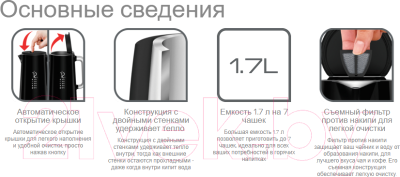 Электрочайник Tefal KO851830