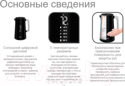 Электрочайник Tefal KO851830