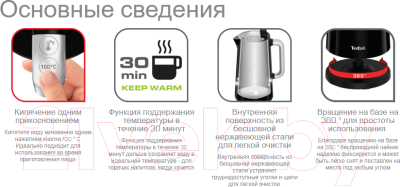 Электрочайник Tefal KO851830