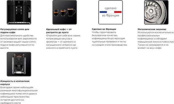 Кофемашина Krups Essential EA810B70