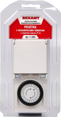 Розетка с таймером Rexant 11-6003