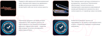 Выпрямитель для волос Rowenta SF8210F0