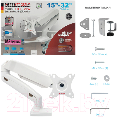 Кронштейн для монитора ARM Media LCD-T21