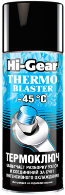 Смазка техническая Hi-Gear HG5720 - фото