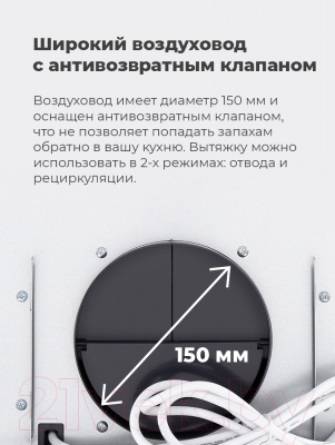 Вытяжка наклонная Maunfeld Cascada 60