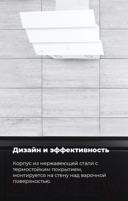 Вытяжка наклонная Maunfeld Cascada 60