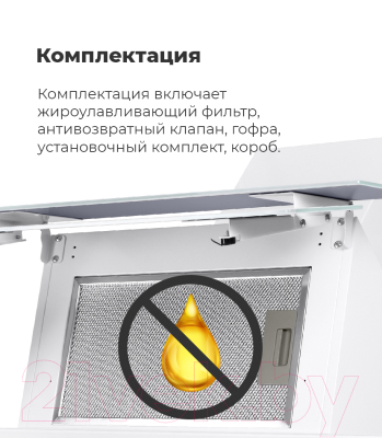 Вытяжка наклонная Maunfeld Cascada 60