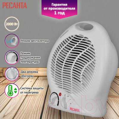 Тепловентилятор Ресанта ТВС-2 (67/2/2)