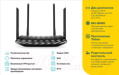 Беспроводной маршрутизатор TP-Link Archer C6