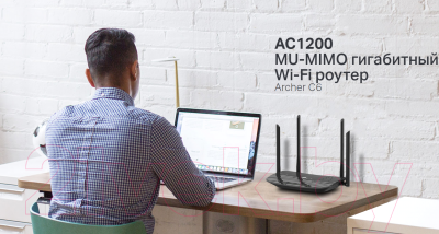 Беспроводной маршрутизатор TP-Link Archer C6