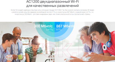 Беспроводной маршрутизатор TP-Link Archer C6