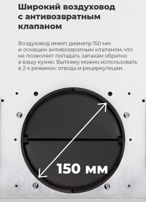 Вытяжка наклонная Maunfeld Sky Star Chef 90