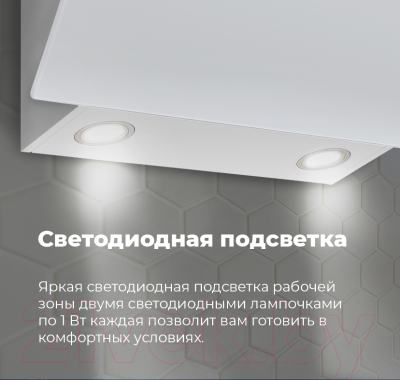 Вытяжка наклонная Maunfeld Sky Star Chef 90