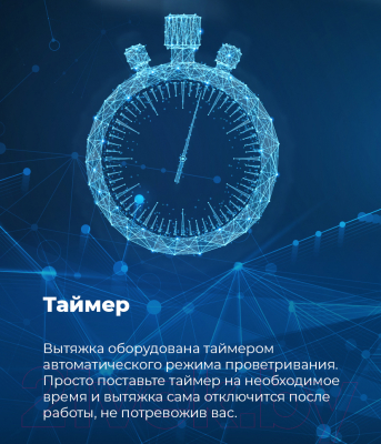 Вытяжка наклонная Maunfeld Sky Star Chef 90