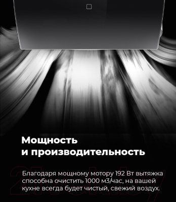 Вытяжка наклонная Maunfeld Sky Star Chef 90