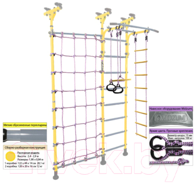 Детский спортивный комплекс Midzumi Hotaru