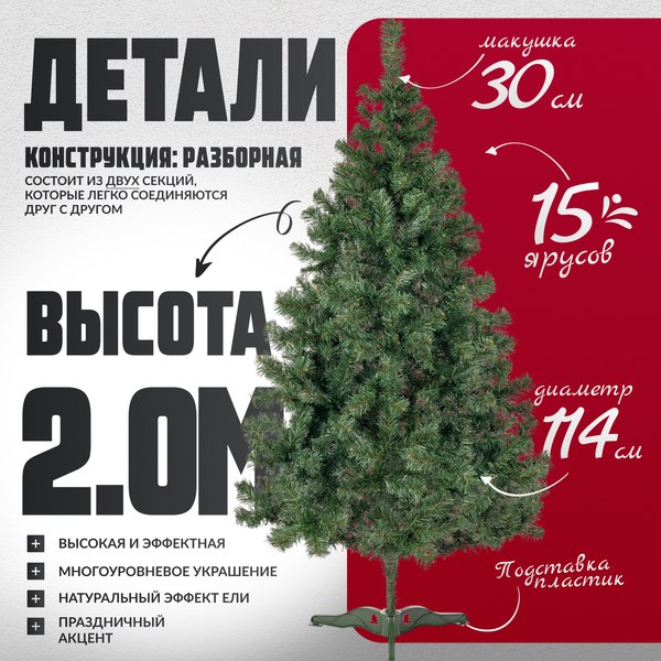 Ель искусственная Maxy Poland Горная