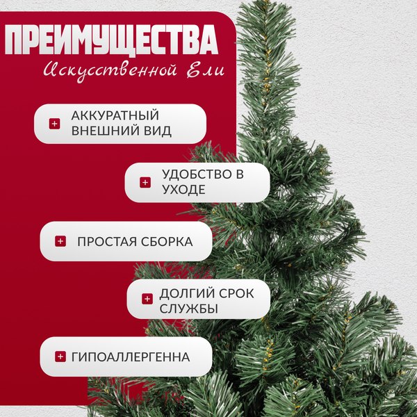 Ель искусственная Maxy Poland Горная