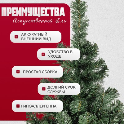 Ель искусственная Maxy Poland Горная