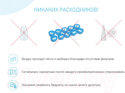 Аспиратор детский Roxy-Kids  С мягким наконечником / RND-27-116